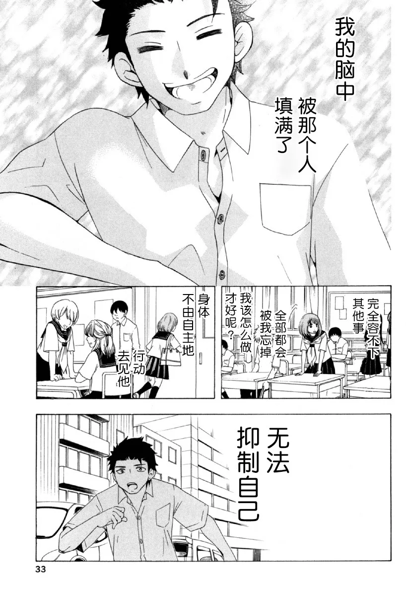 23话 第34页