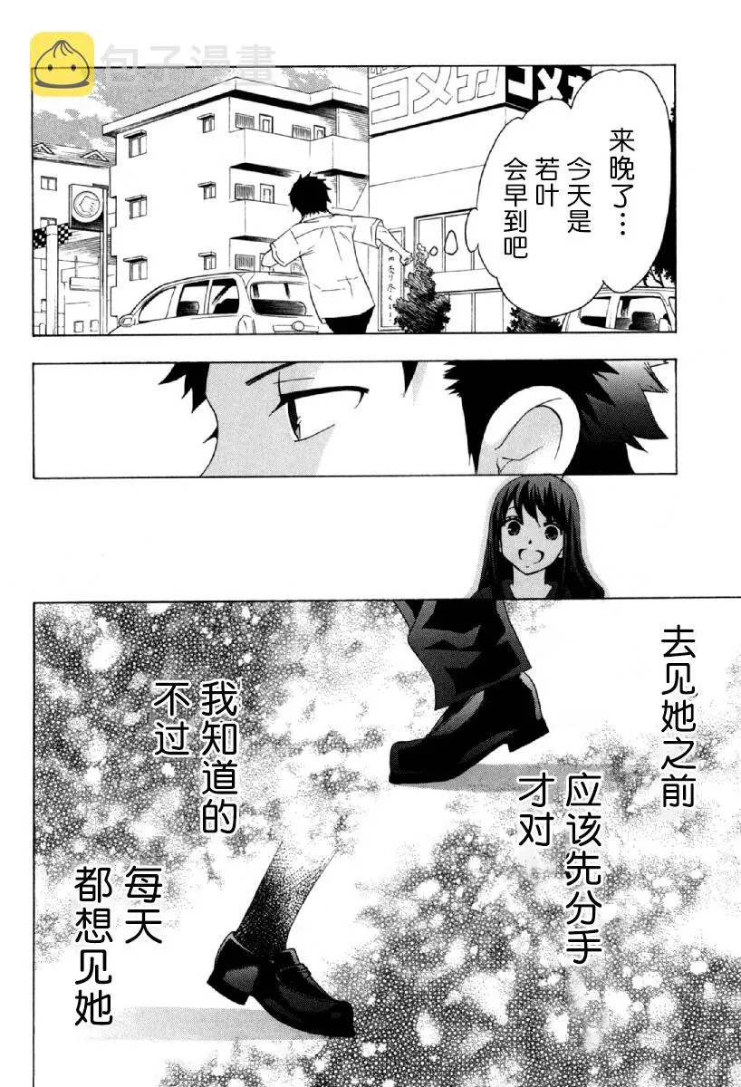 23话 第35页