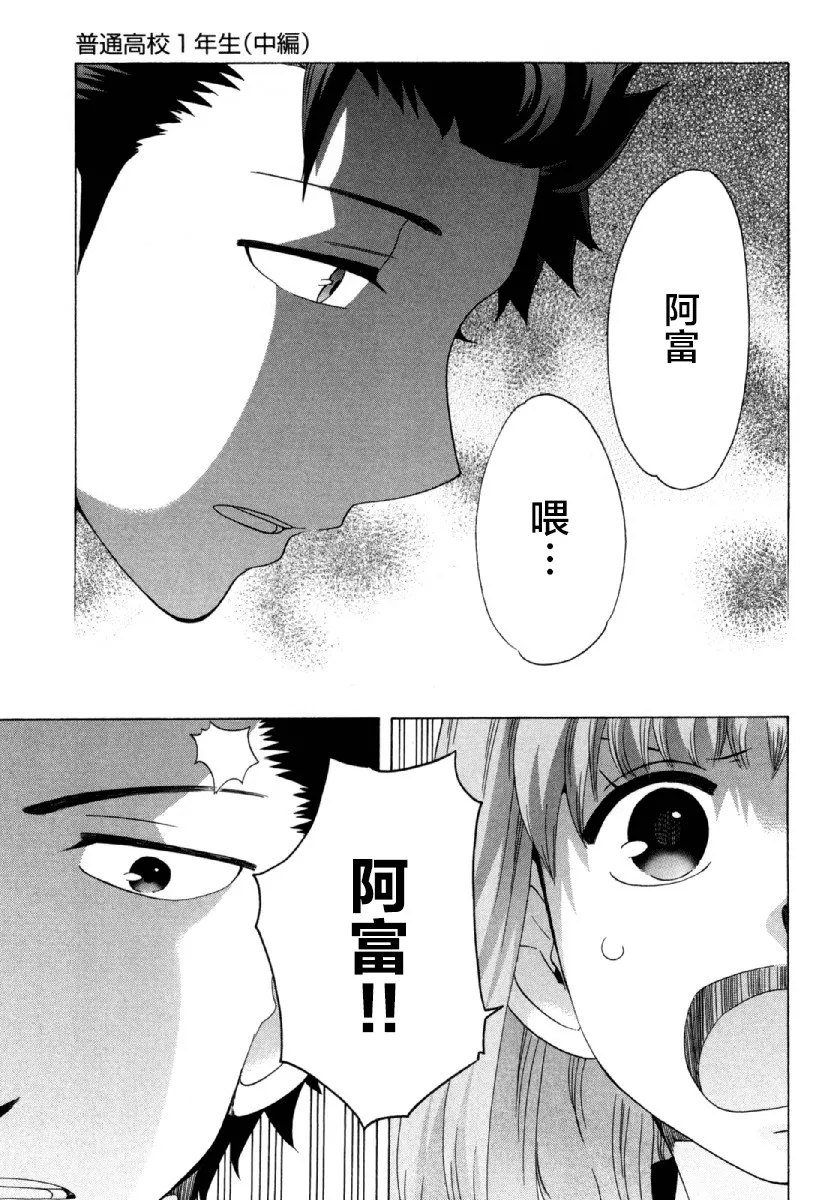 23话 第40页