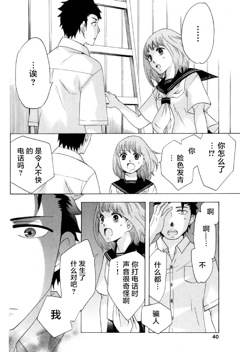 23话 第41页