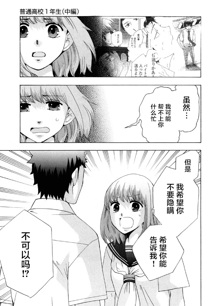 23话 第42页