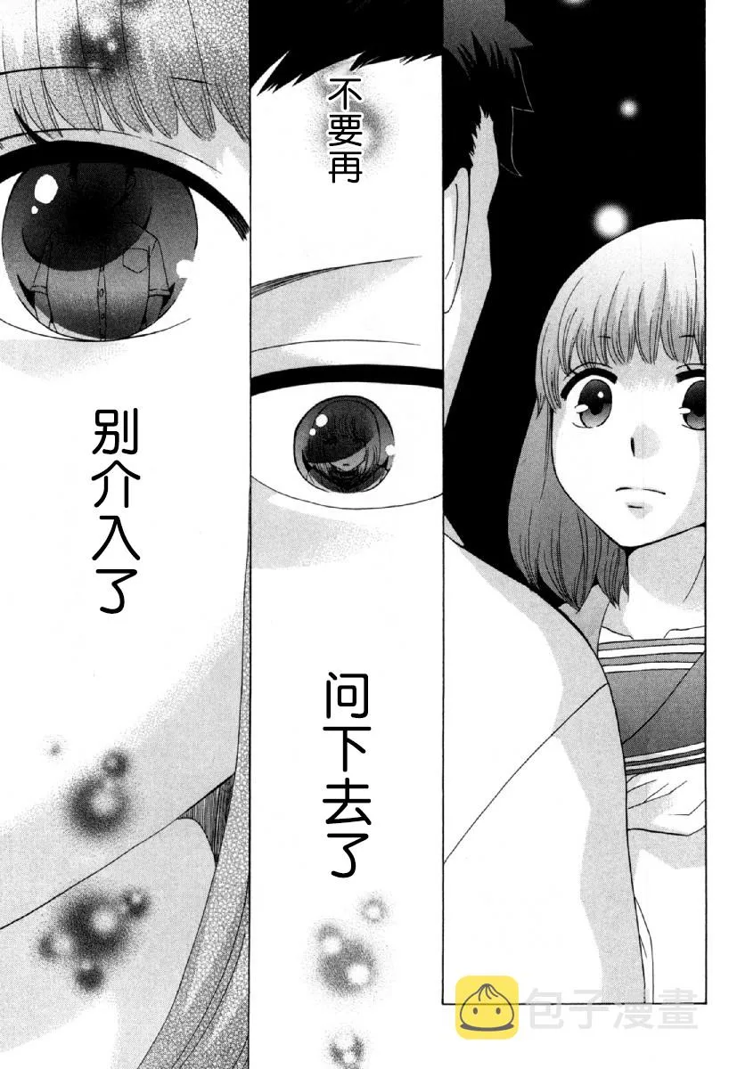 23话 第44页