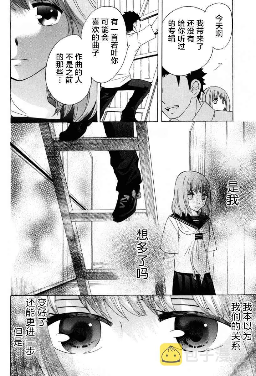 23话 第45页