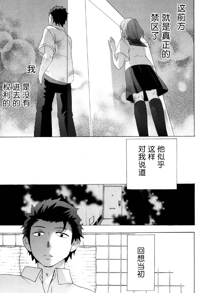 23话 第46页