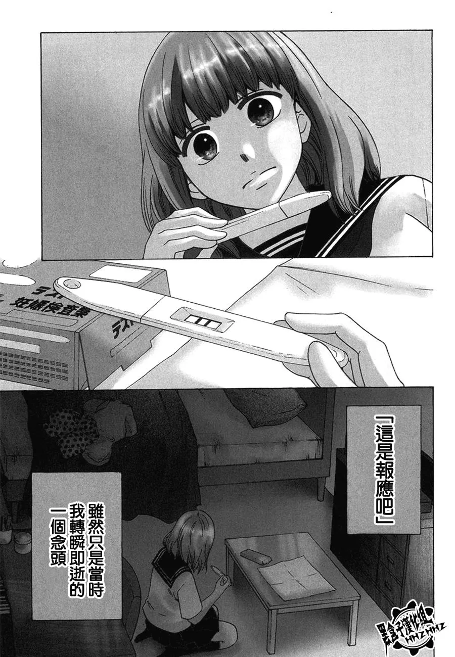 22话 第1页