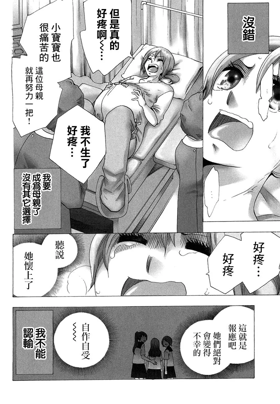 22话 第3页