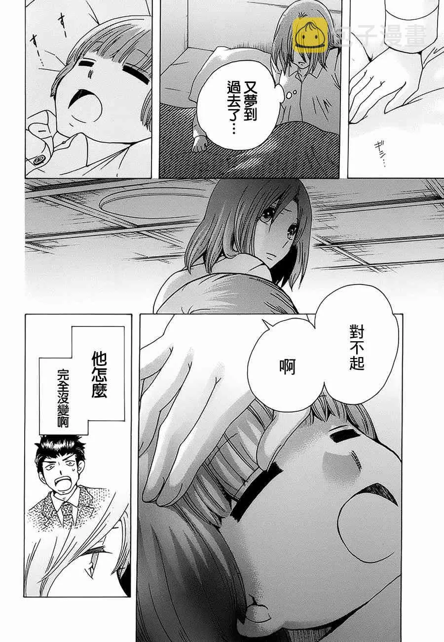 22话 第5页