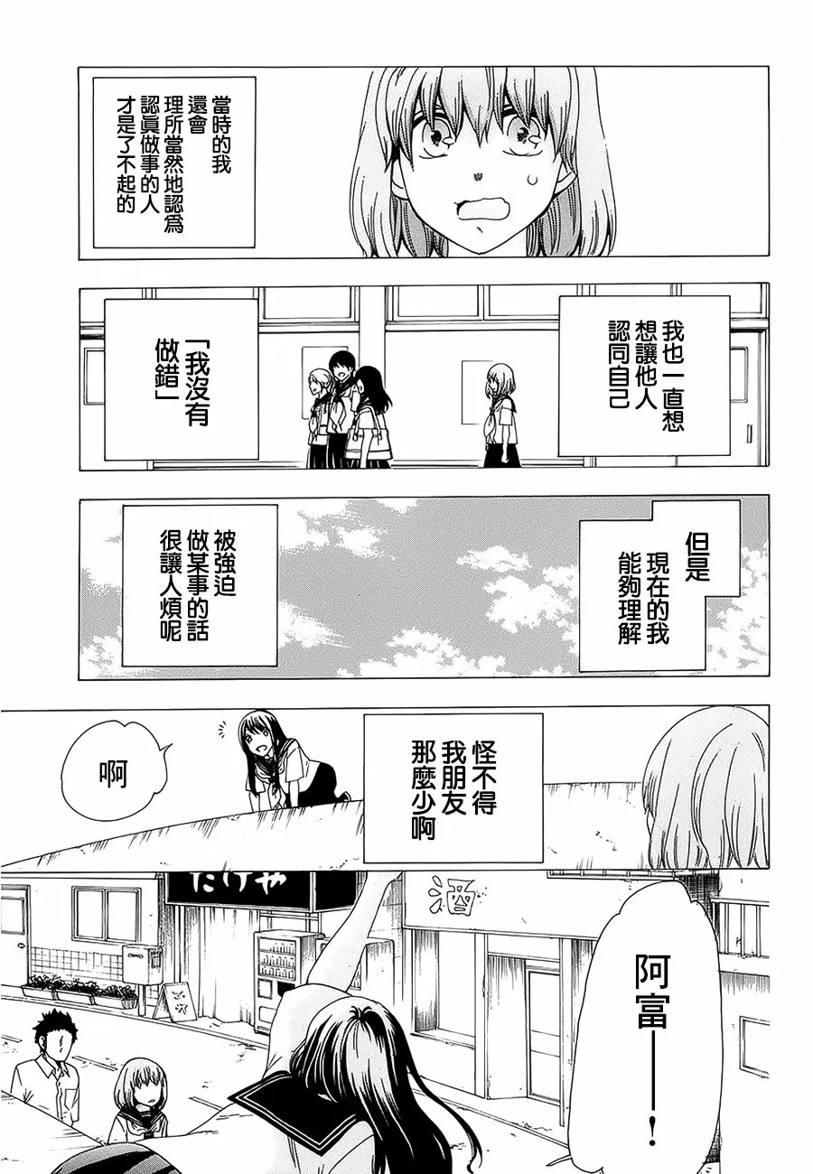 22话 第8页