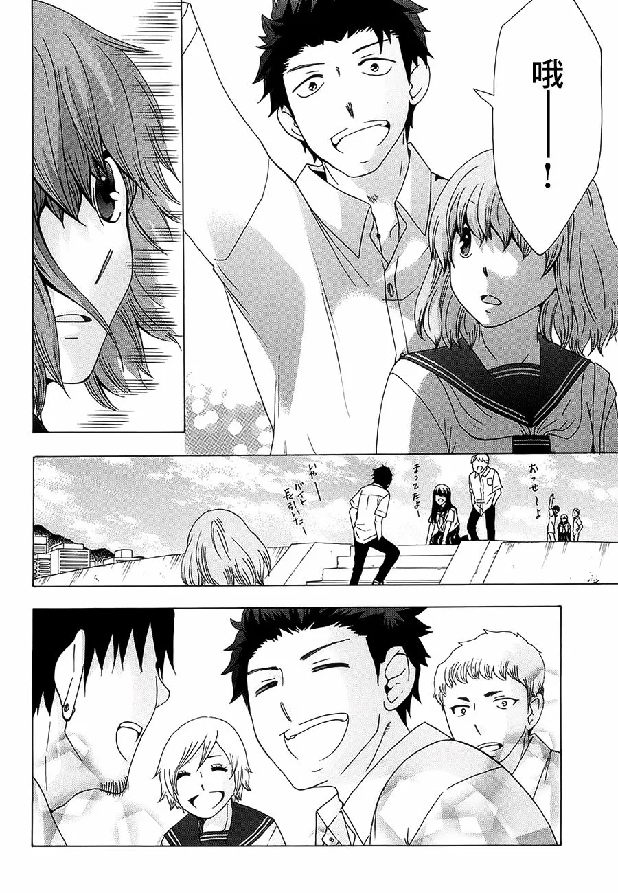 22话 第9页