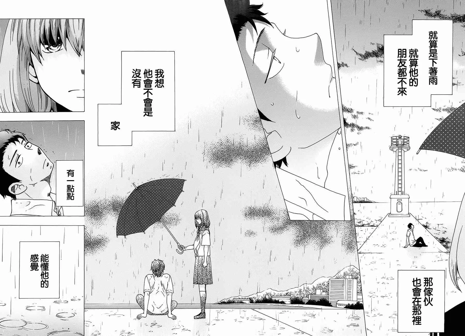 22话 第11页