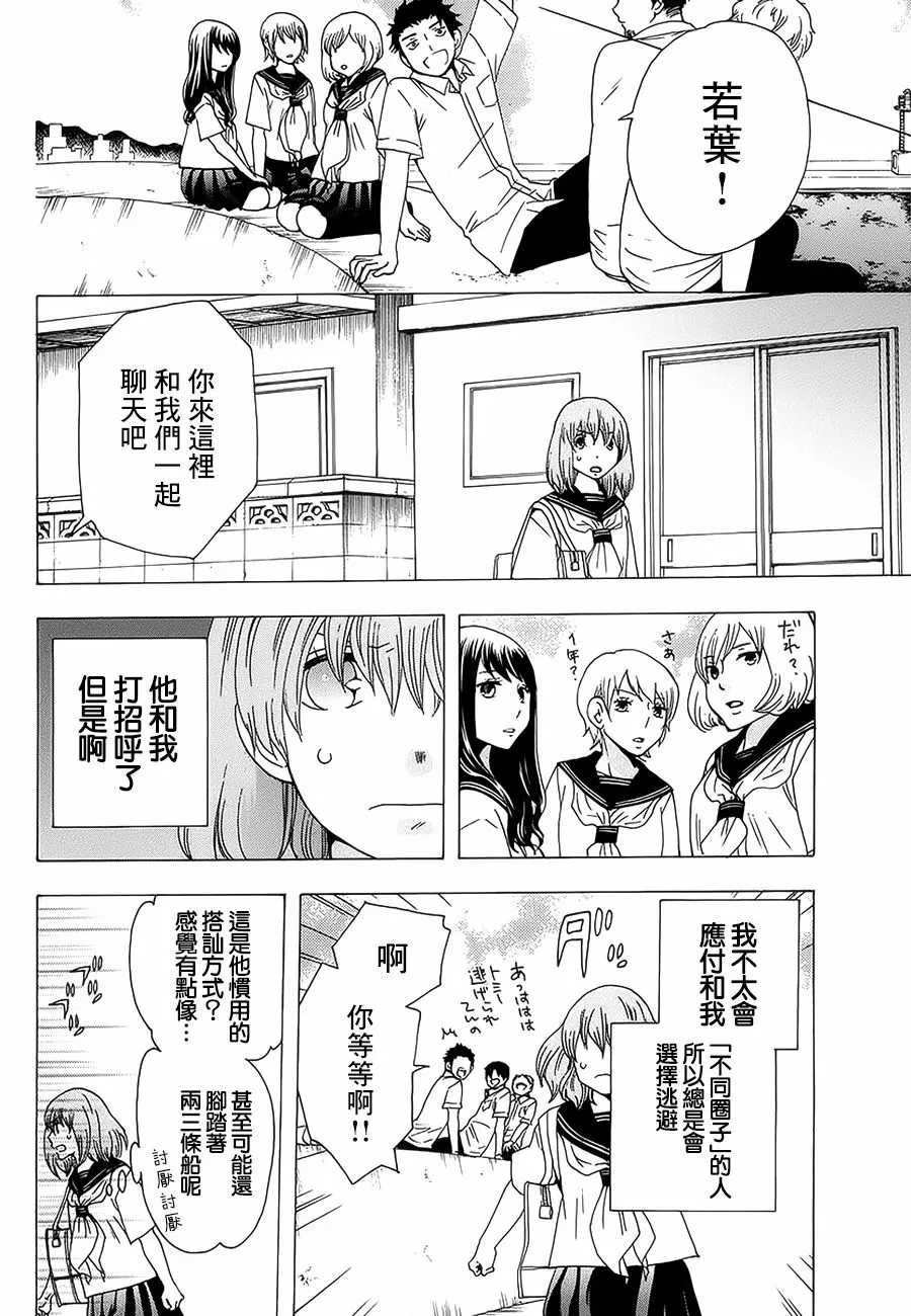 22话 第12页