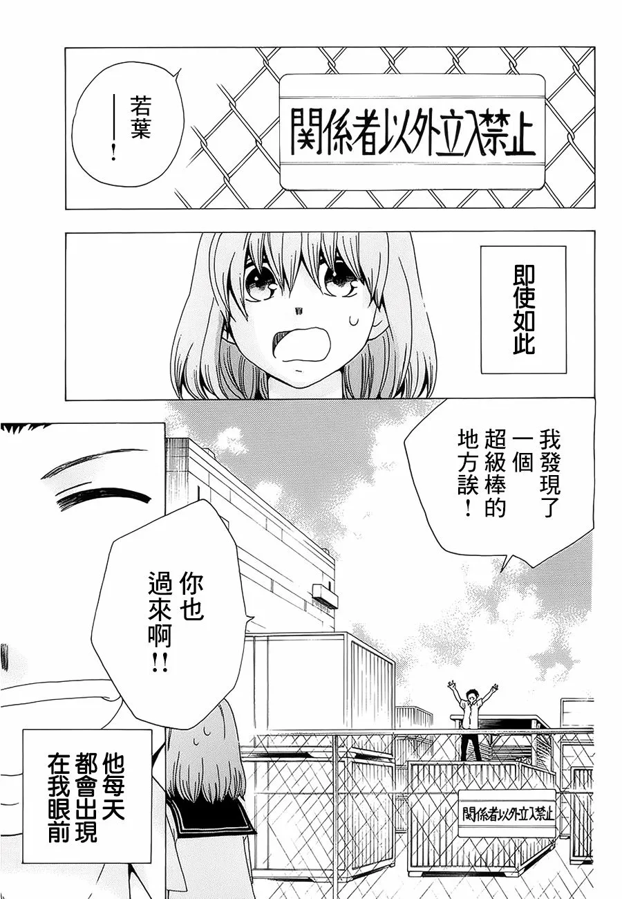 22话 第13页