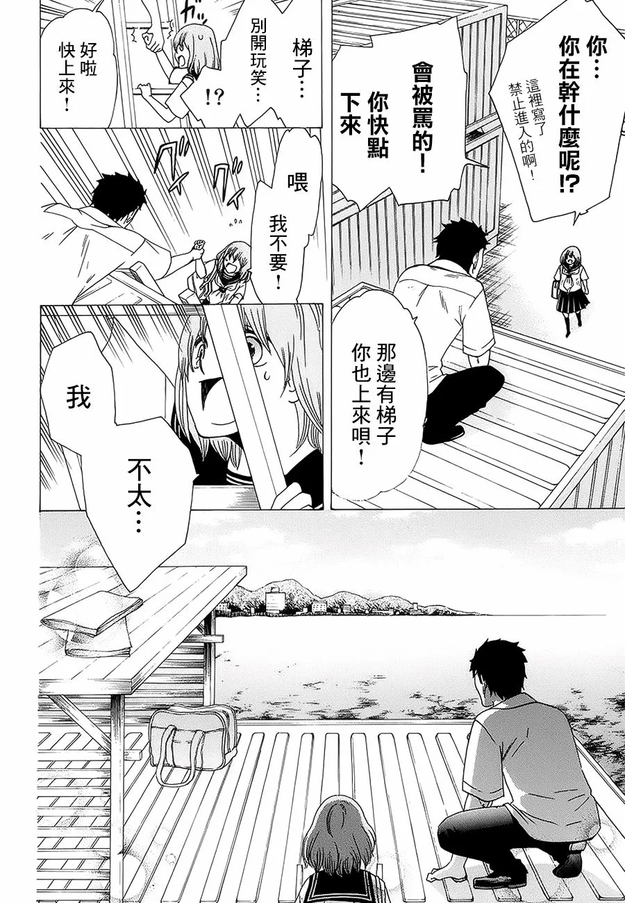 22话 第14页