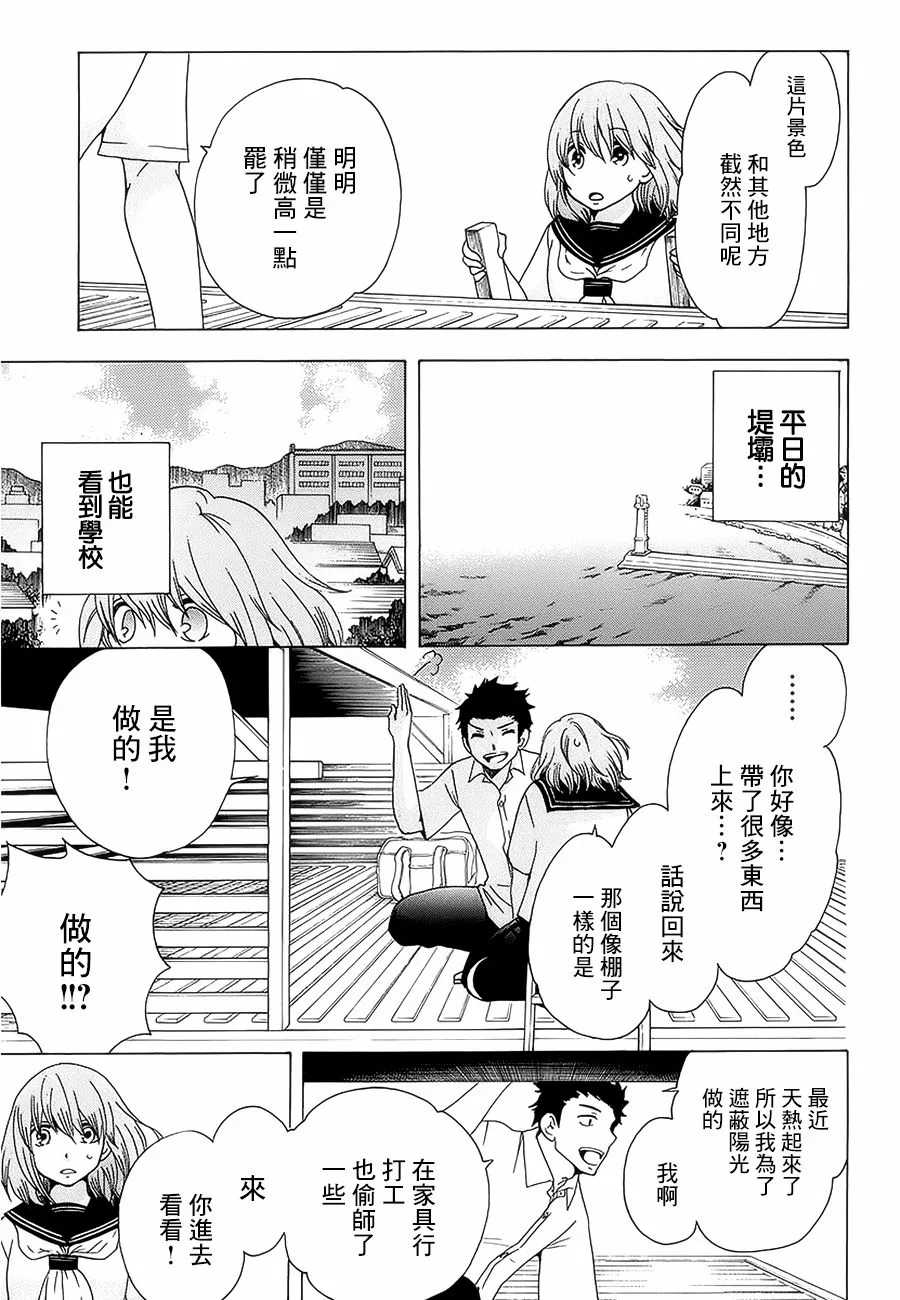 22话 第15页