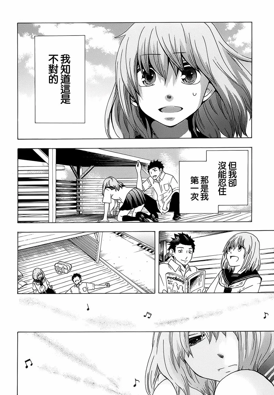 22话 第16页