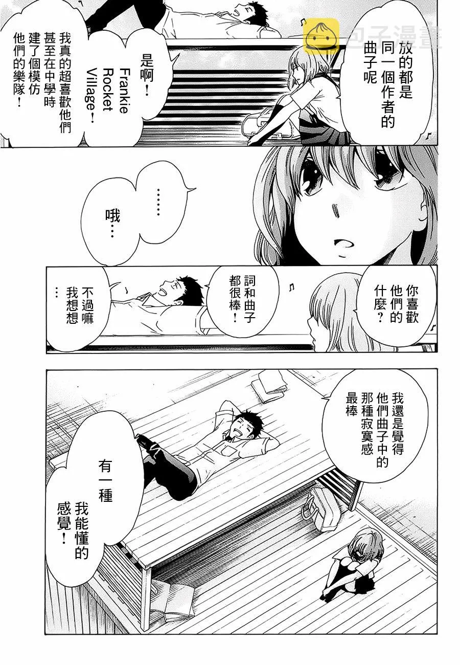 22话 第17页