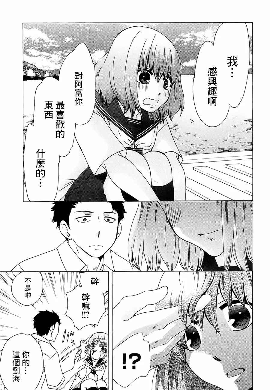 22话 第19页