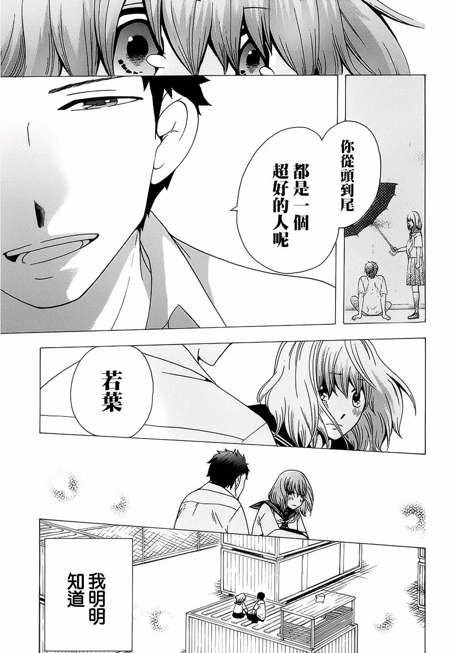 22话 第21页