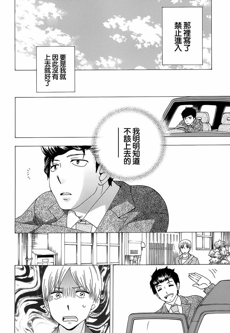 22话 第22页