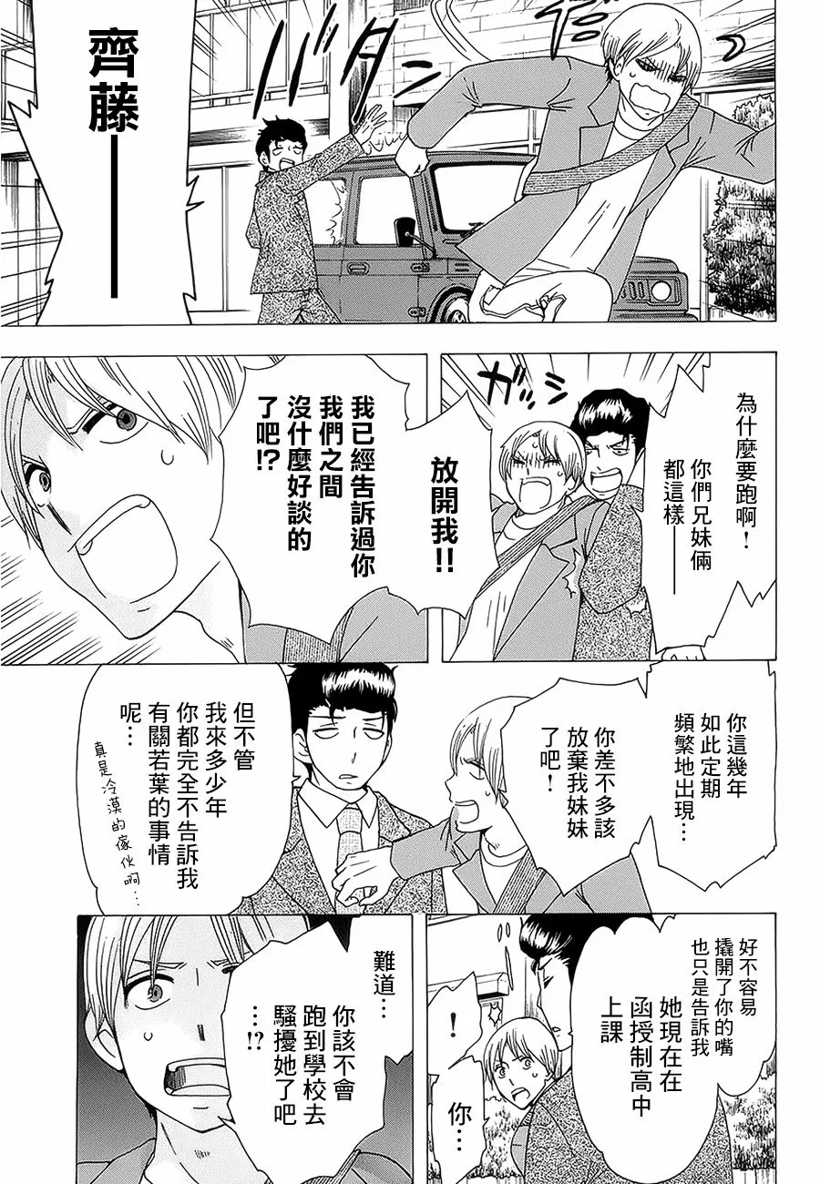 22话 第23页