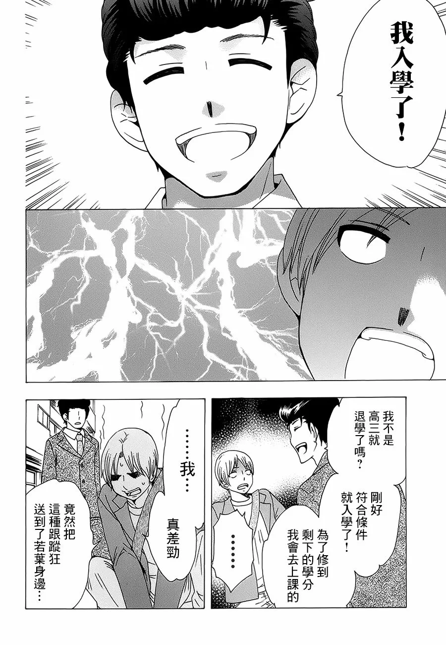 22话 第24页