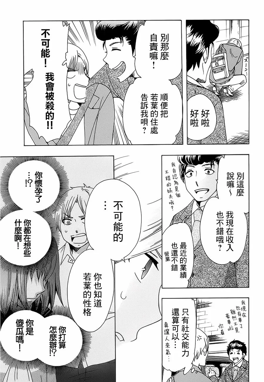 22话 第25页