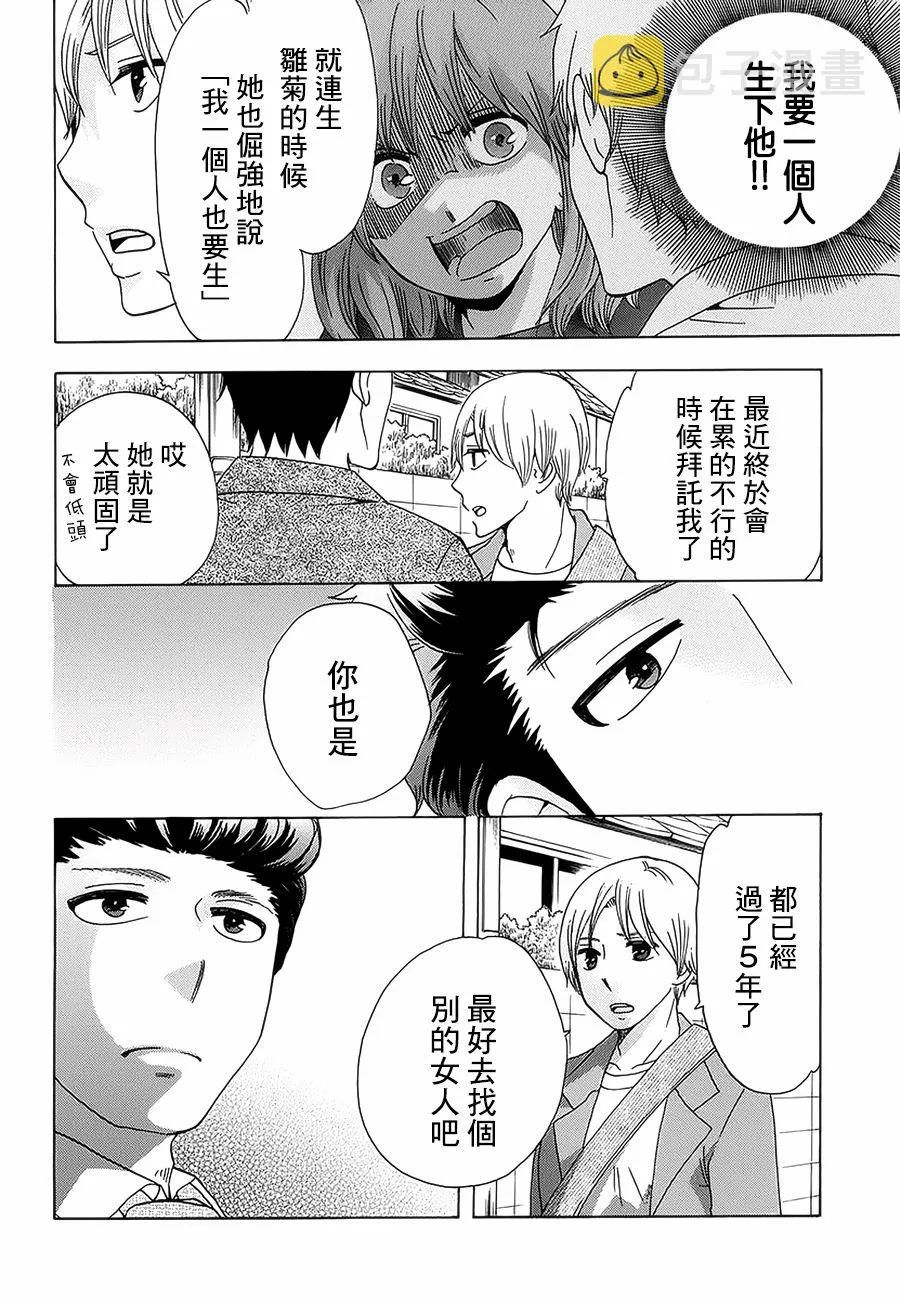 22话 第26页