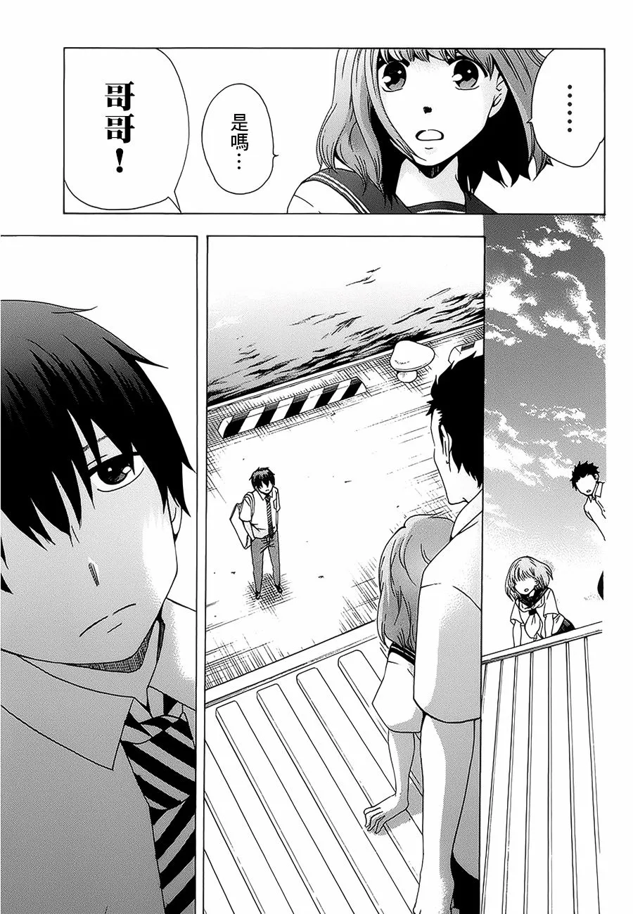 22话 第29页