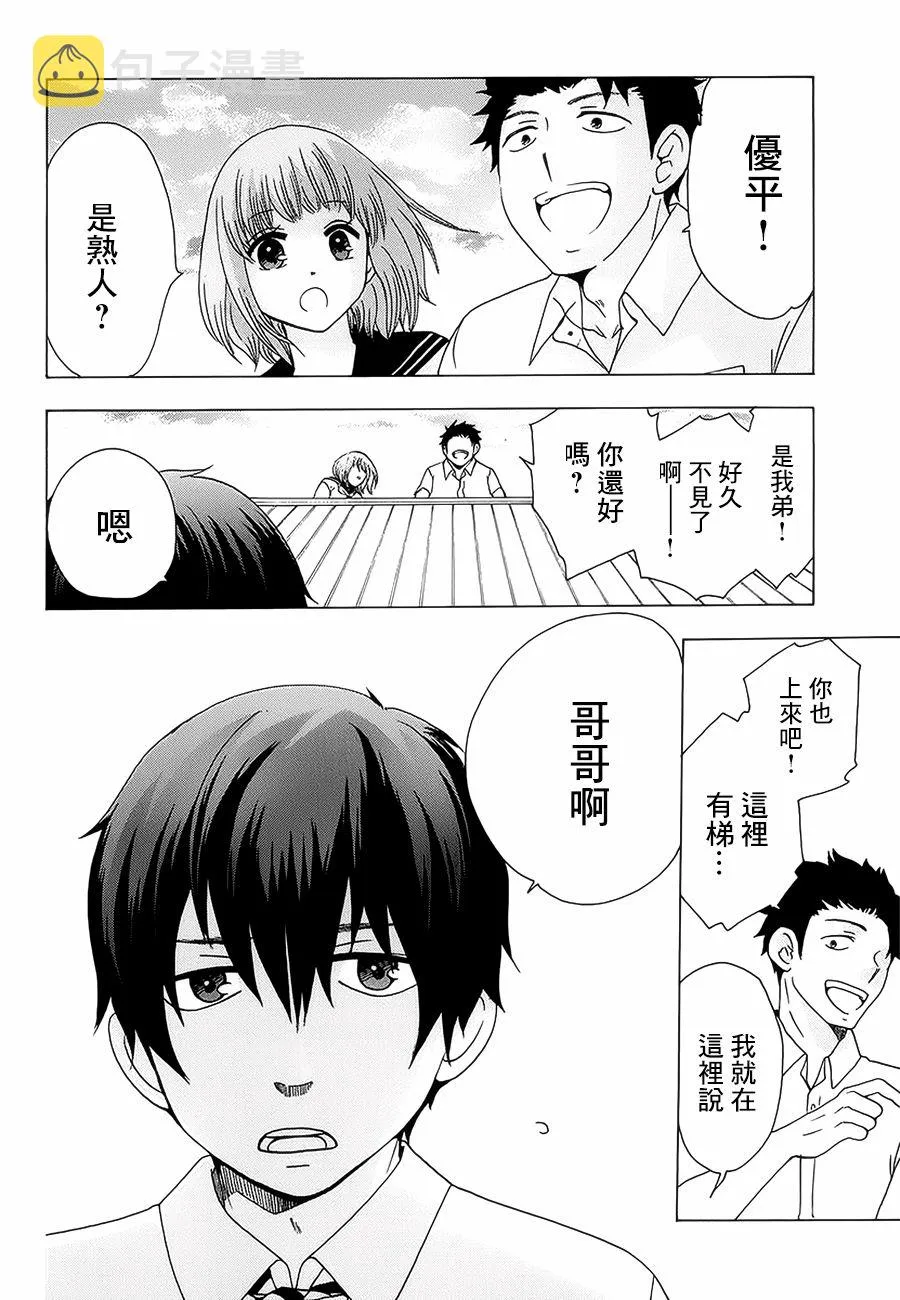 22话 第30页