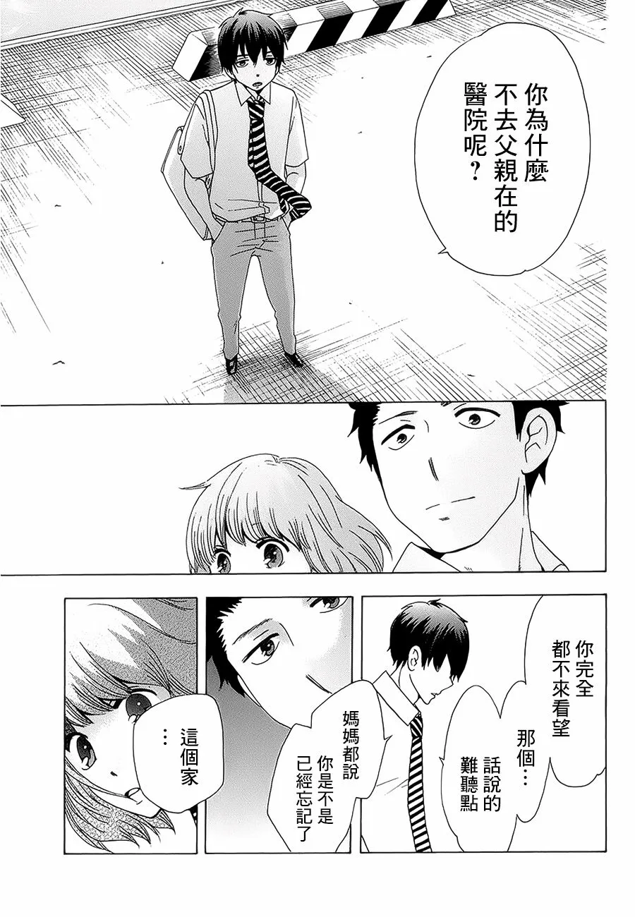 22话 第31页