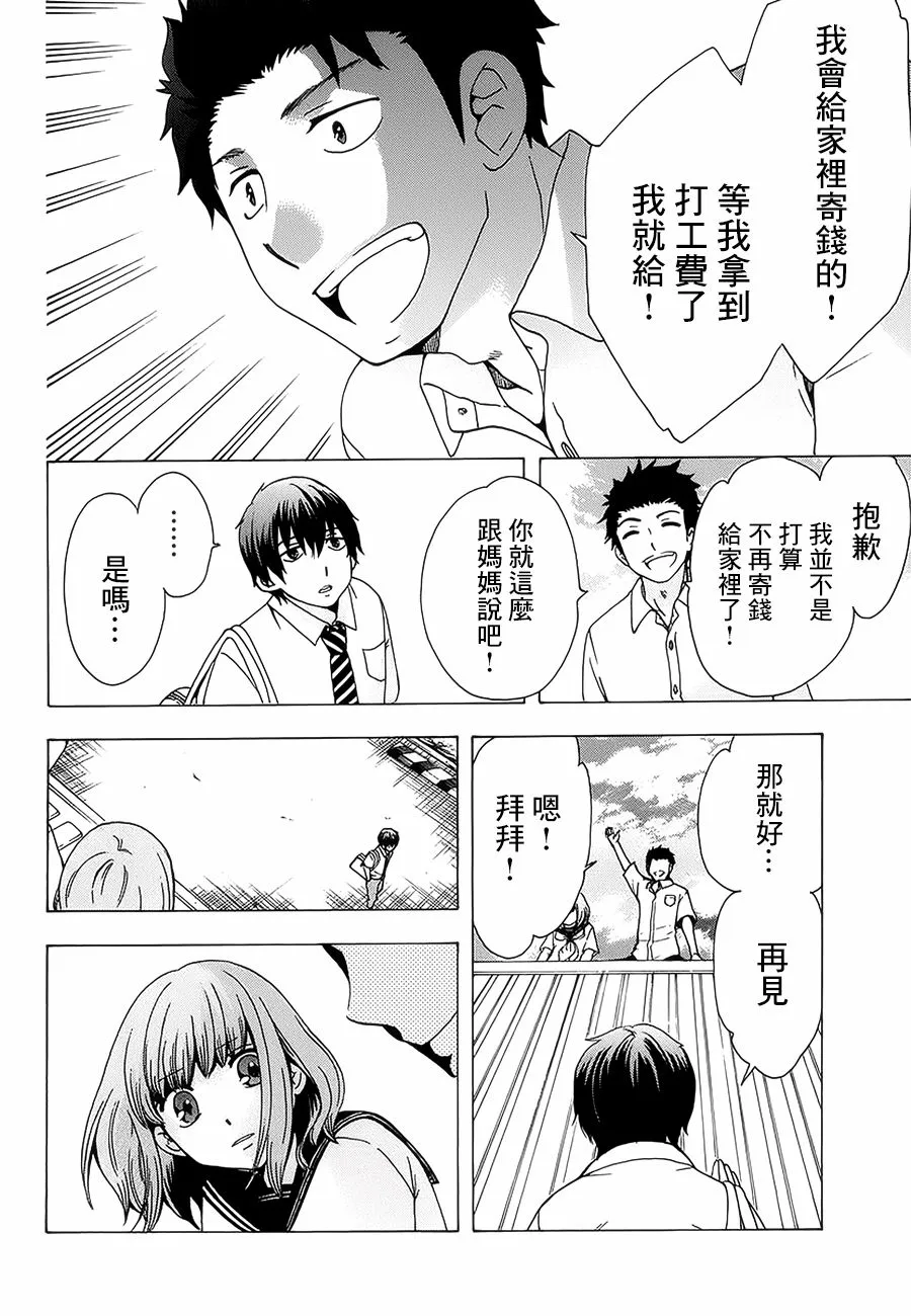 22话 第32页