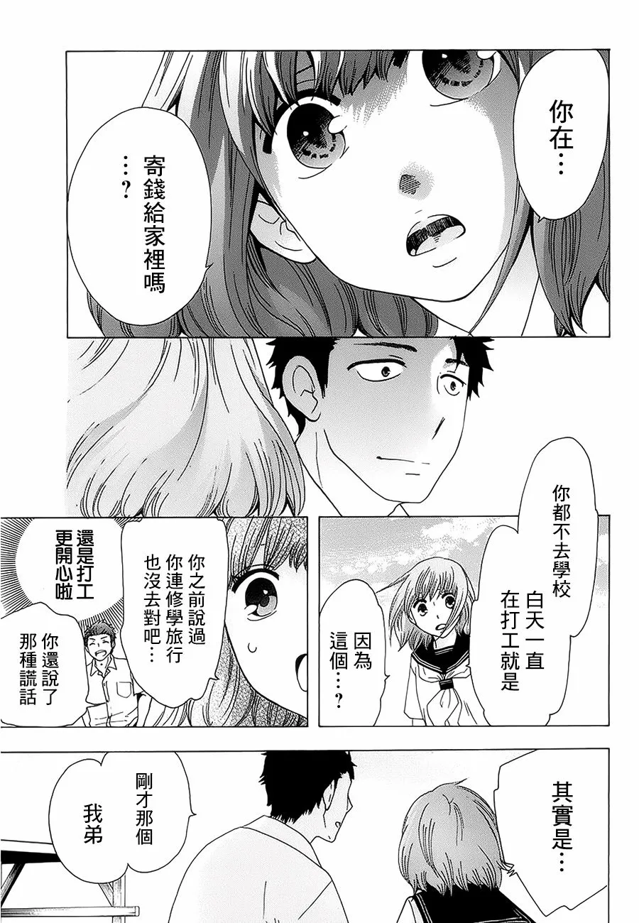 22话 第33页