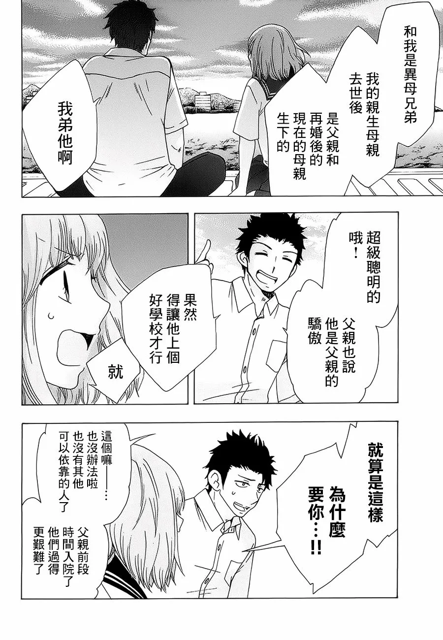 22话 第34页