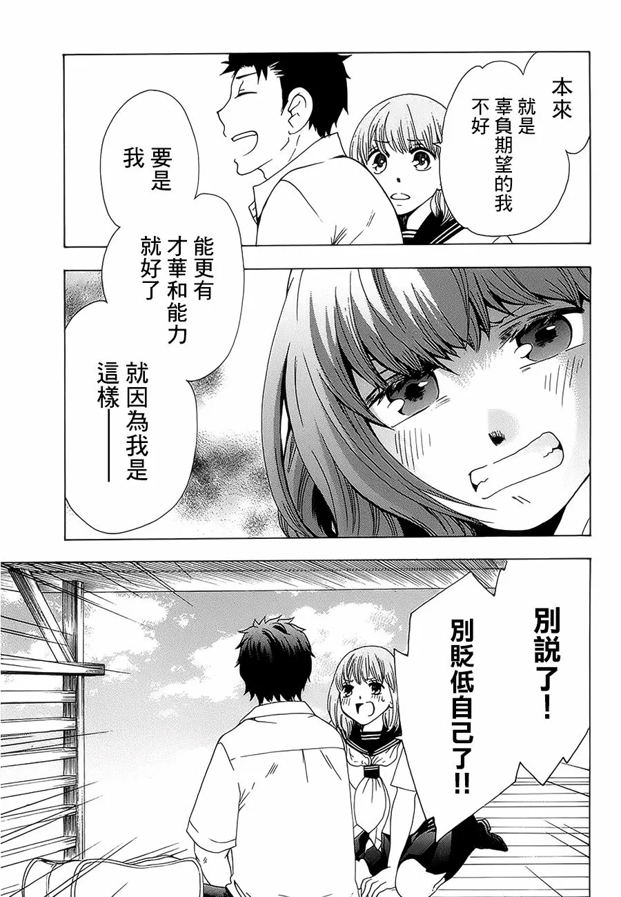 22话 第35页