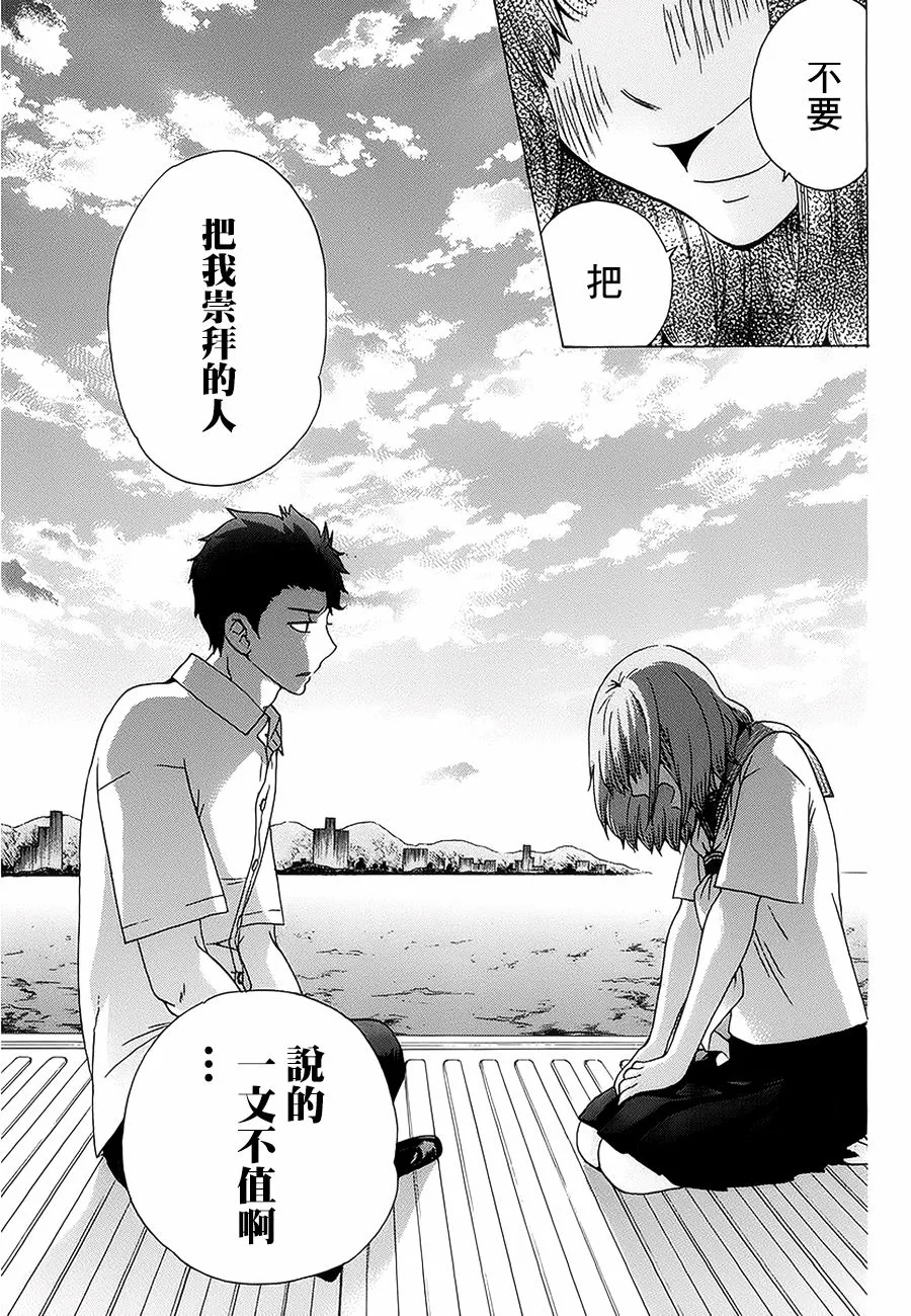 22话 第37页