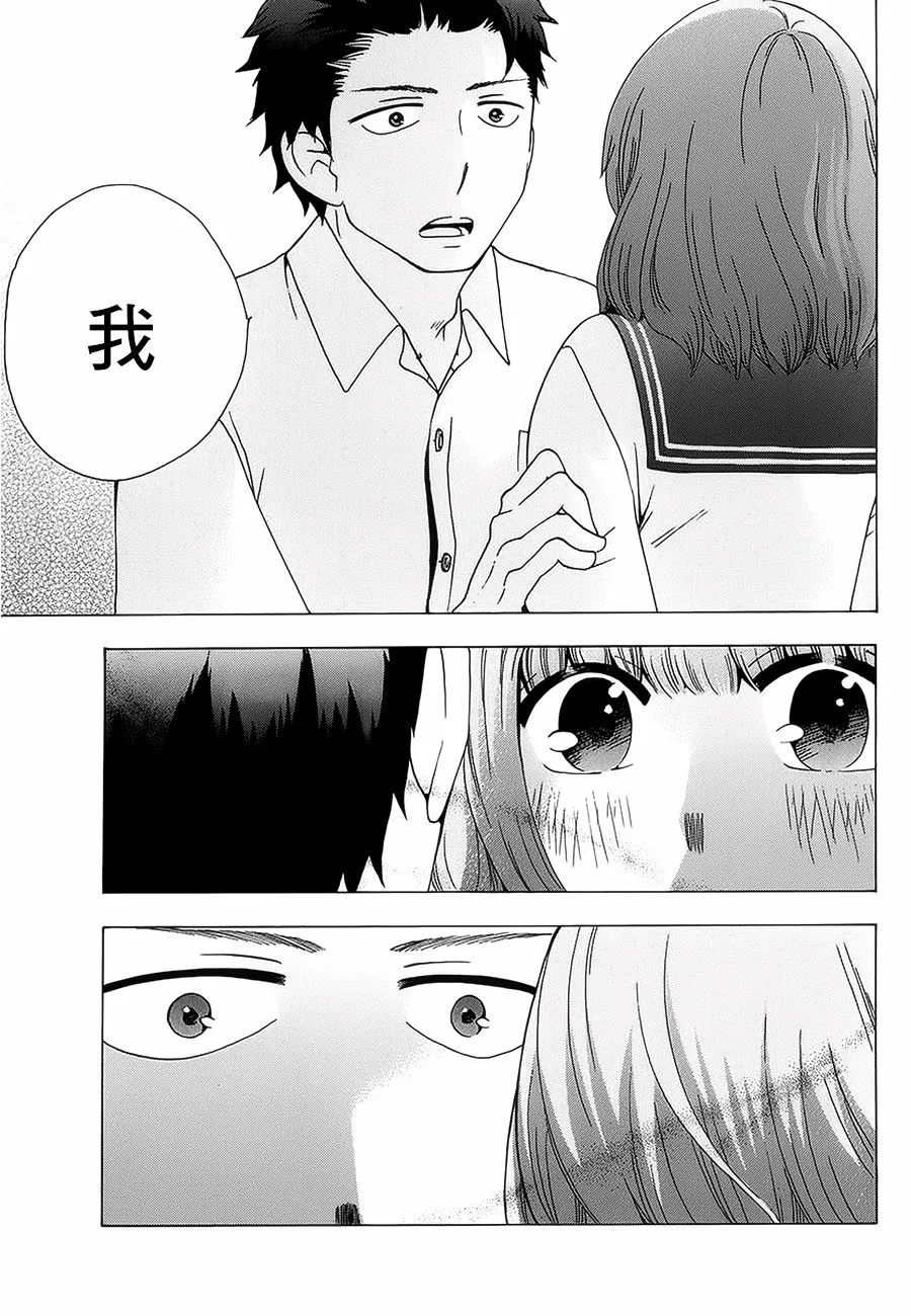 22话 第39页