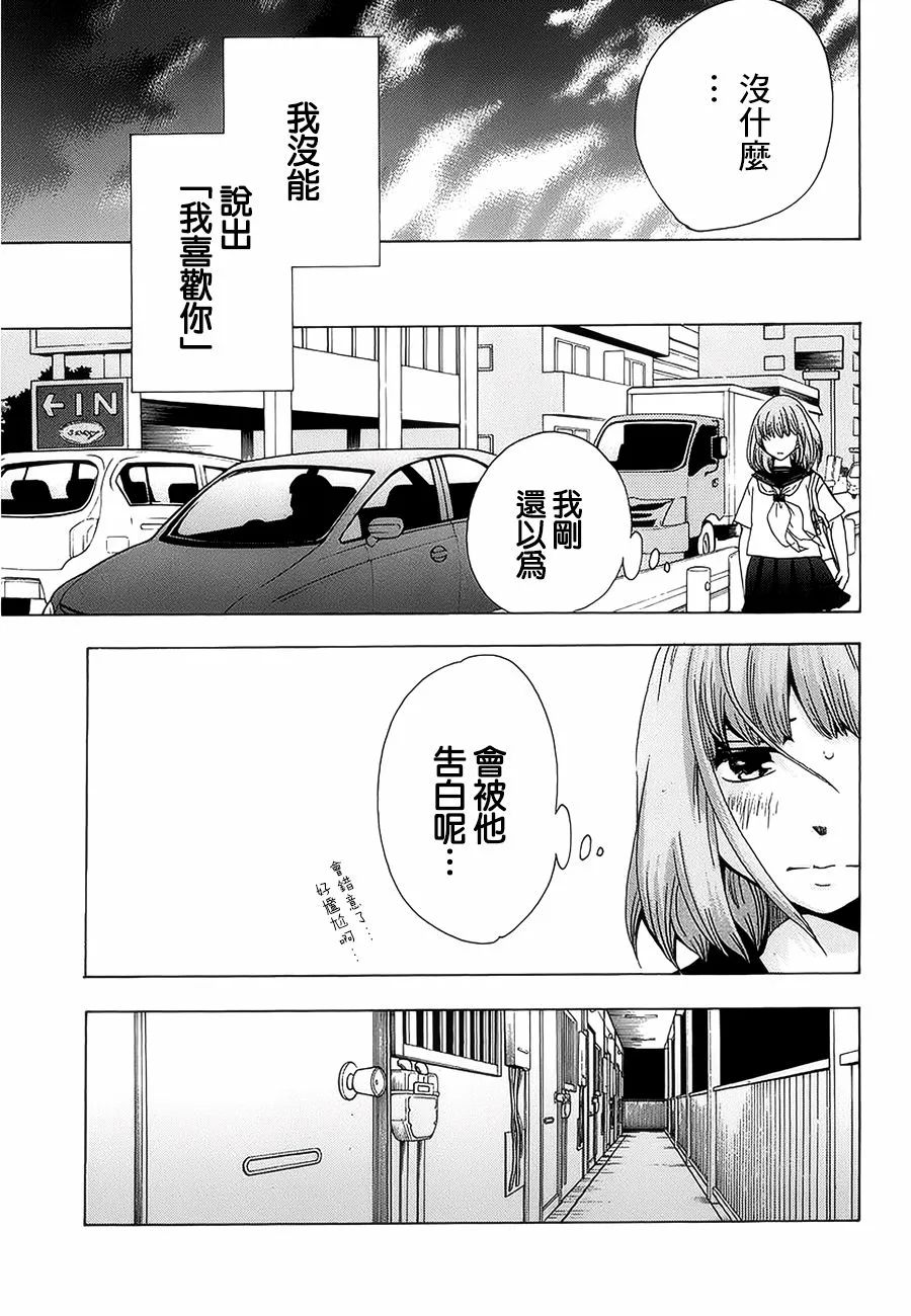 22话 第41页