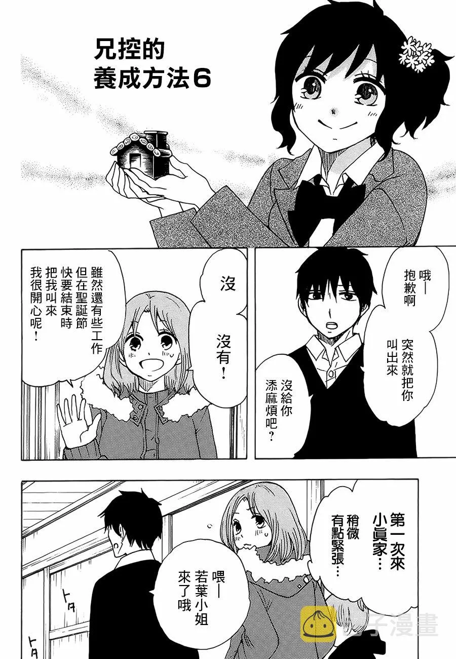 22话 第43页