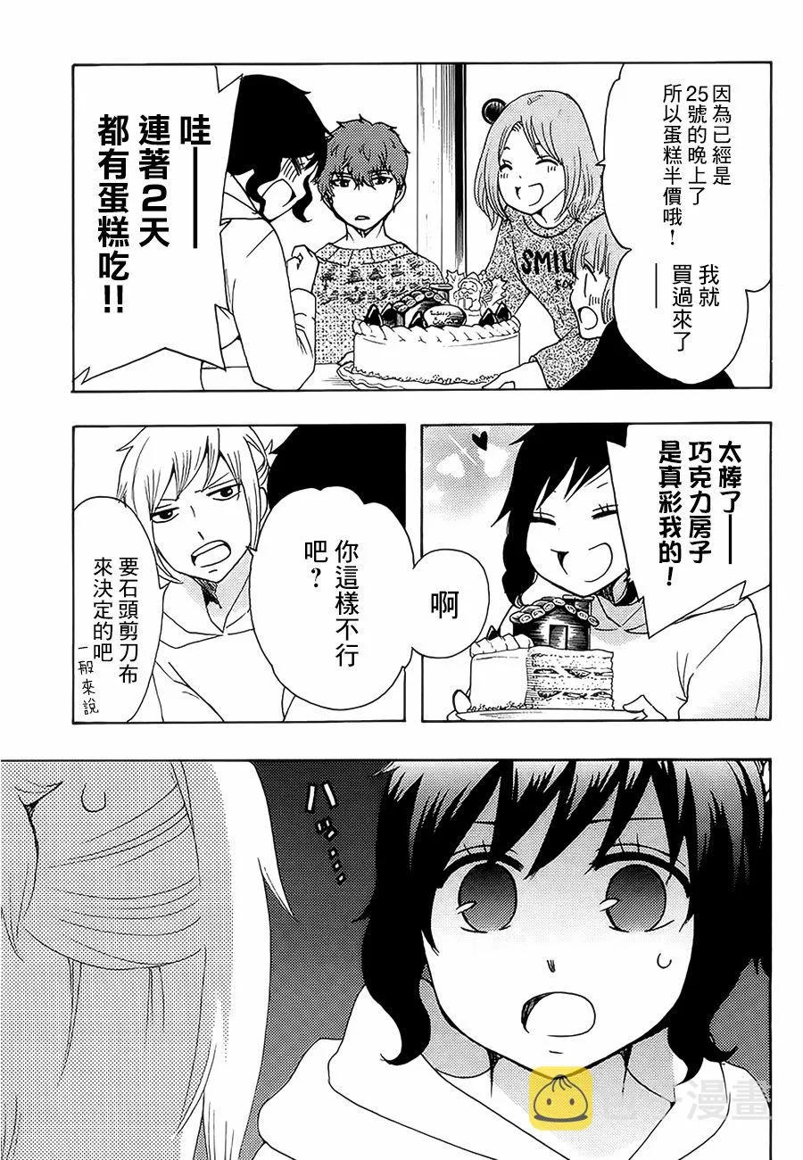 22话 第44页