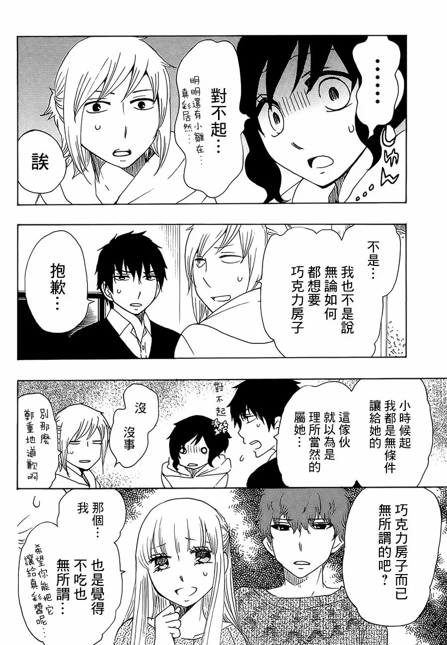 22话 第45页