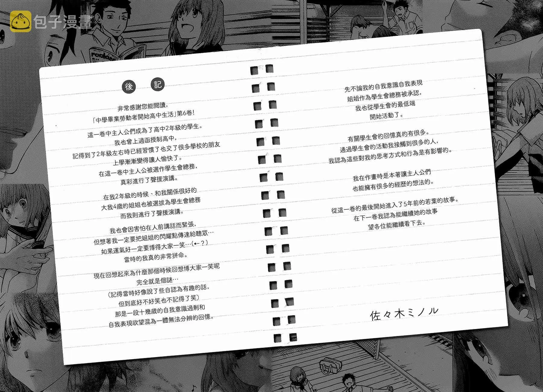 22话 第47页
