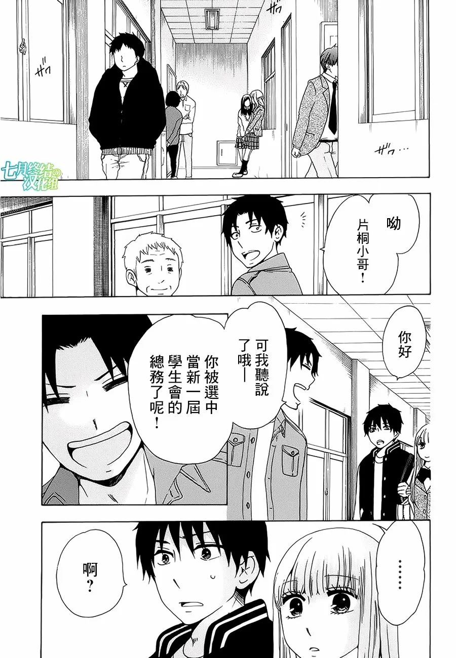 21话 第3页