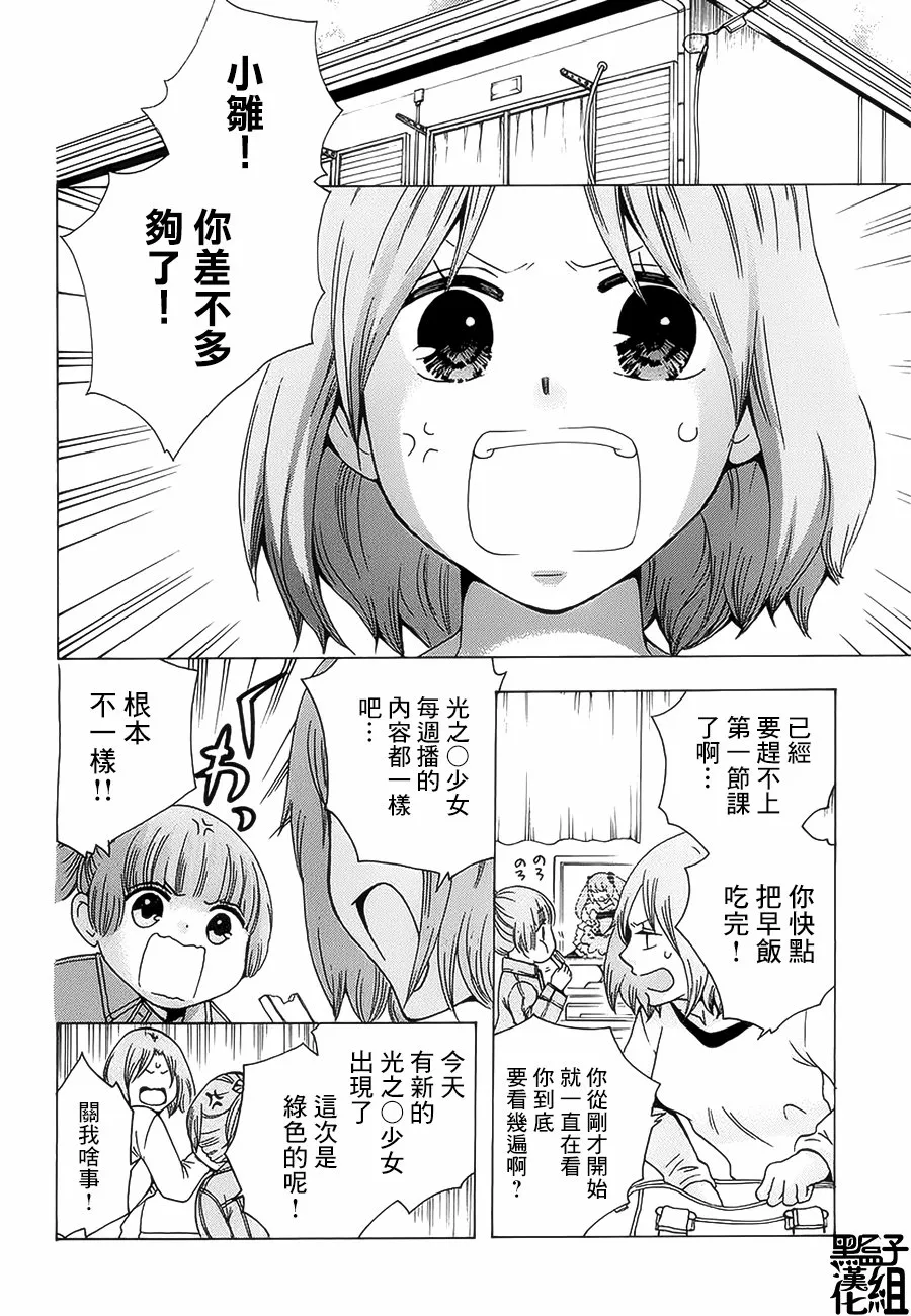 21话 第4页