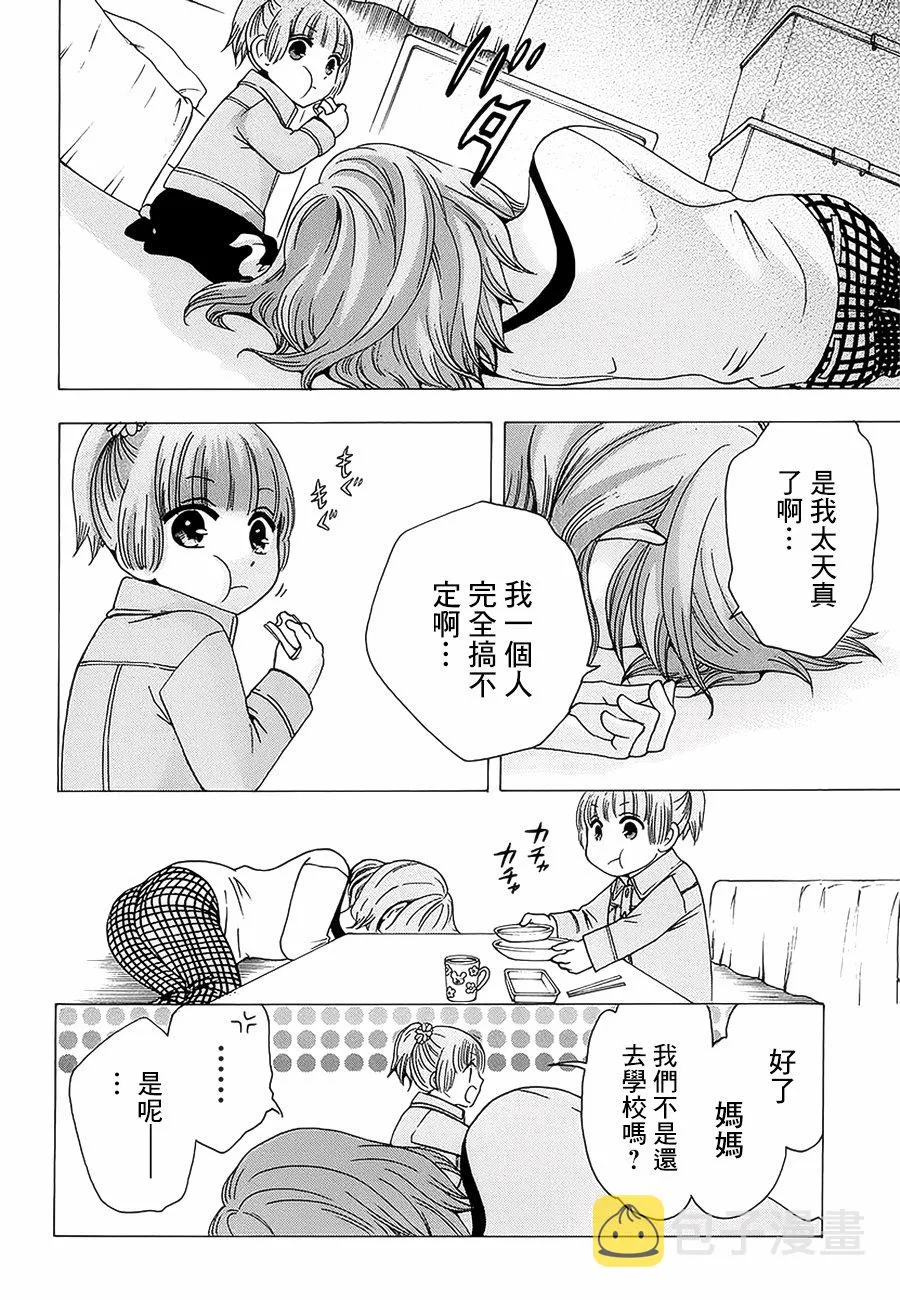 21话 第6页