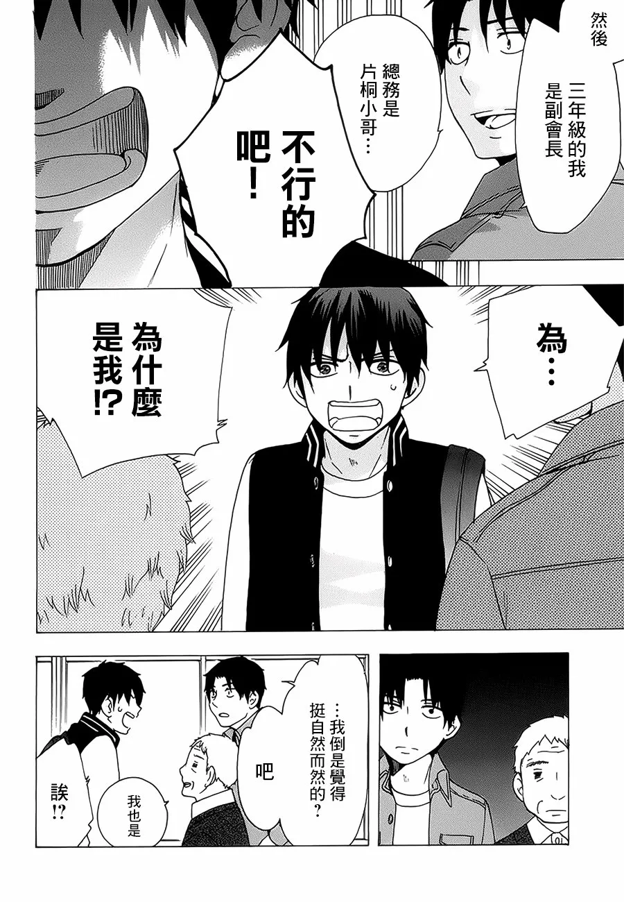 21话 第8页