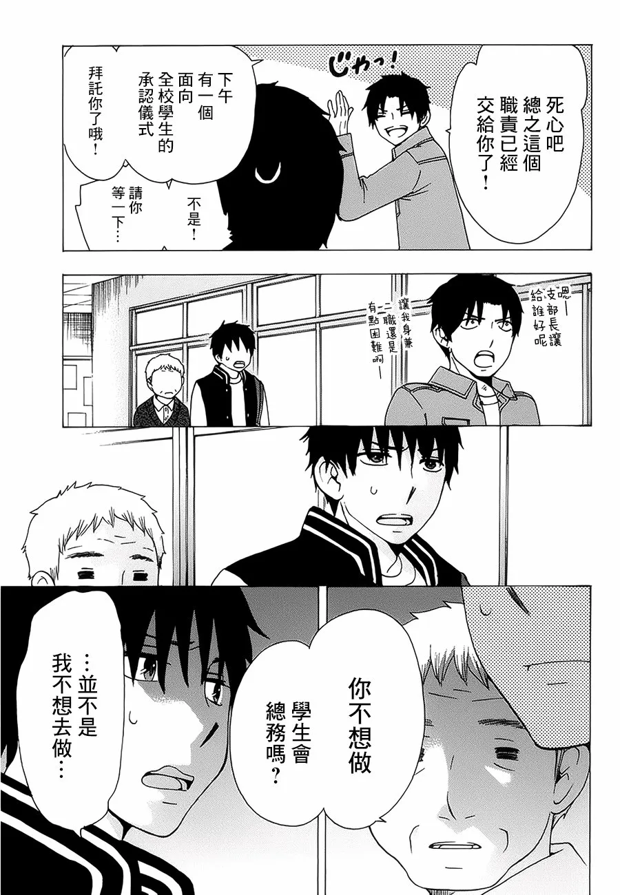 21话 第9页