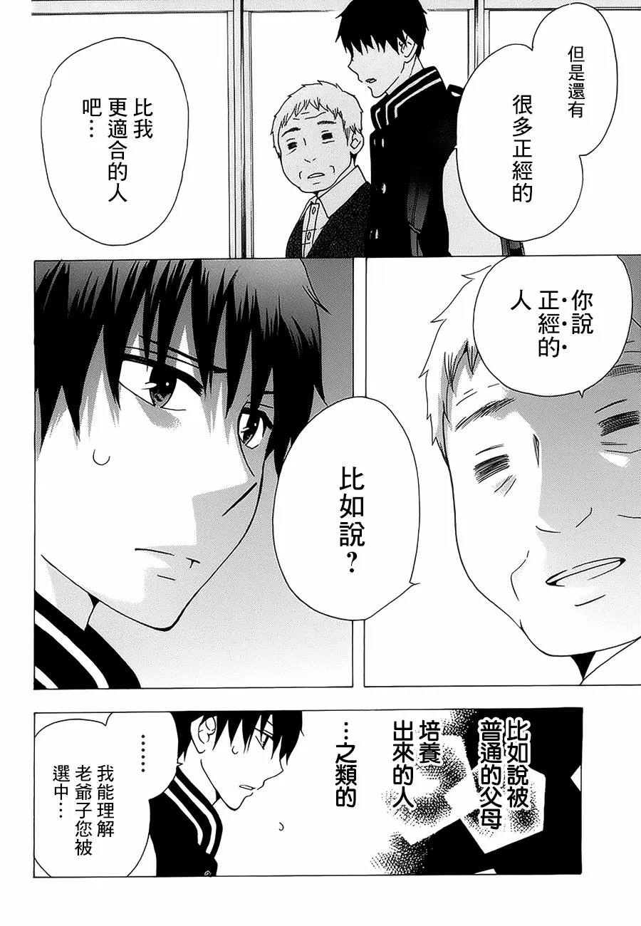 21话 第10页