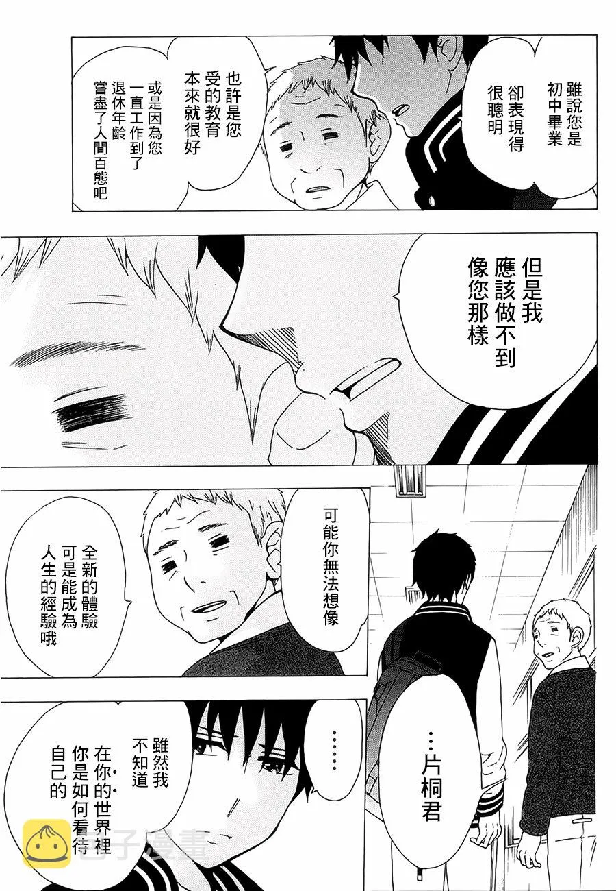 21话 第11页