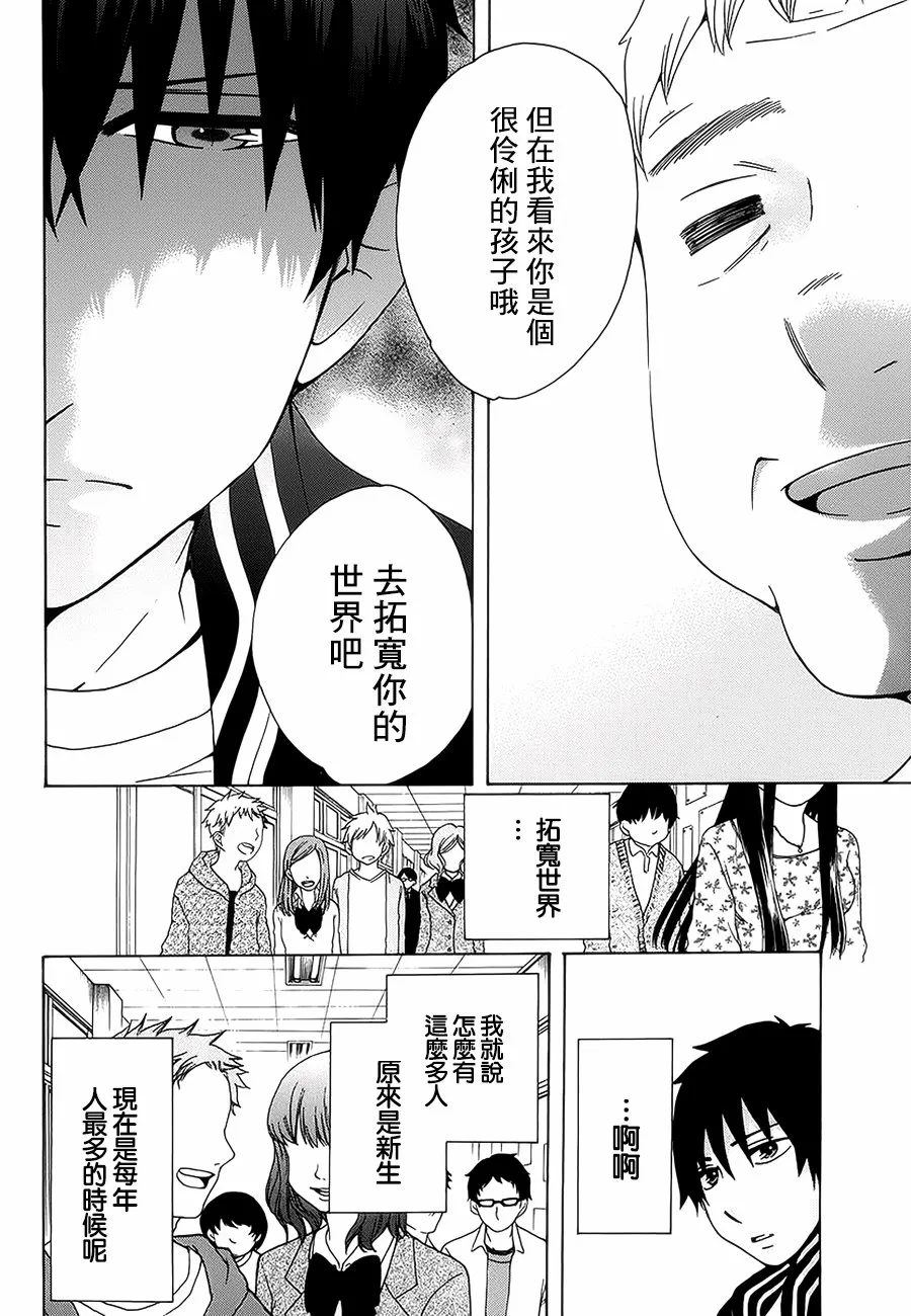 21话 第12页