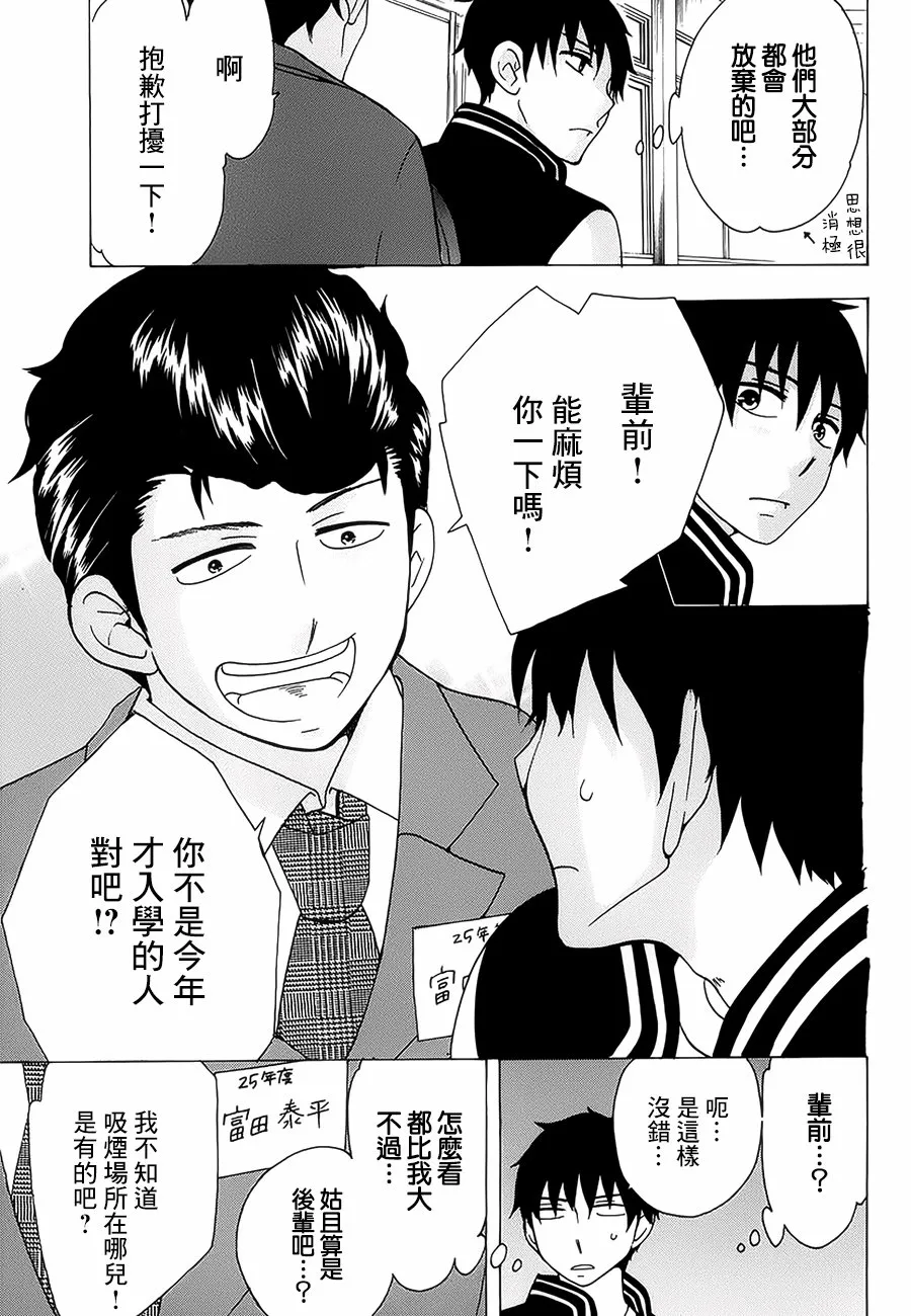21话 第13页